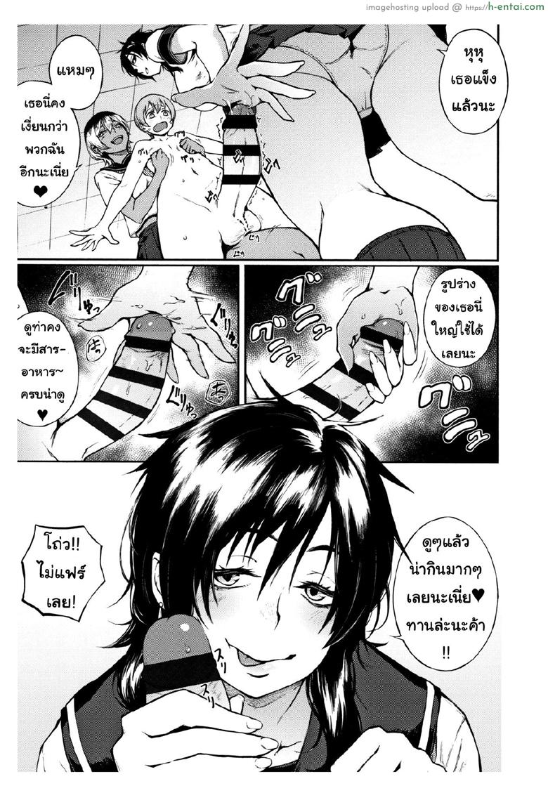 ผู้หญิง3D มันดีตรงไหน? - แผ่น 7