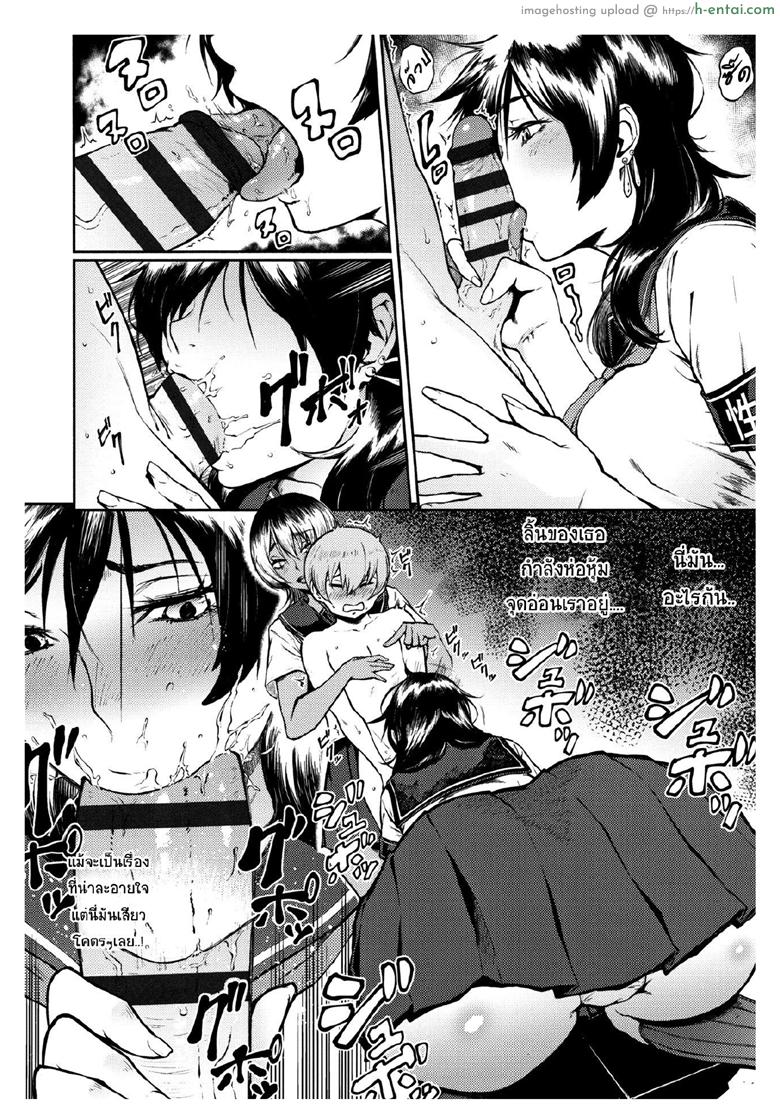 ผู้หญิง3D มันดีตรงไหน? - แผ่น 8