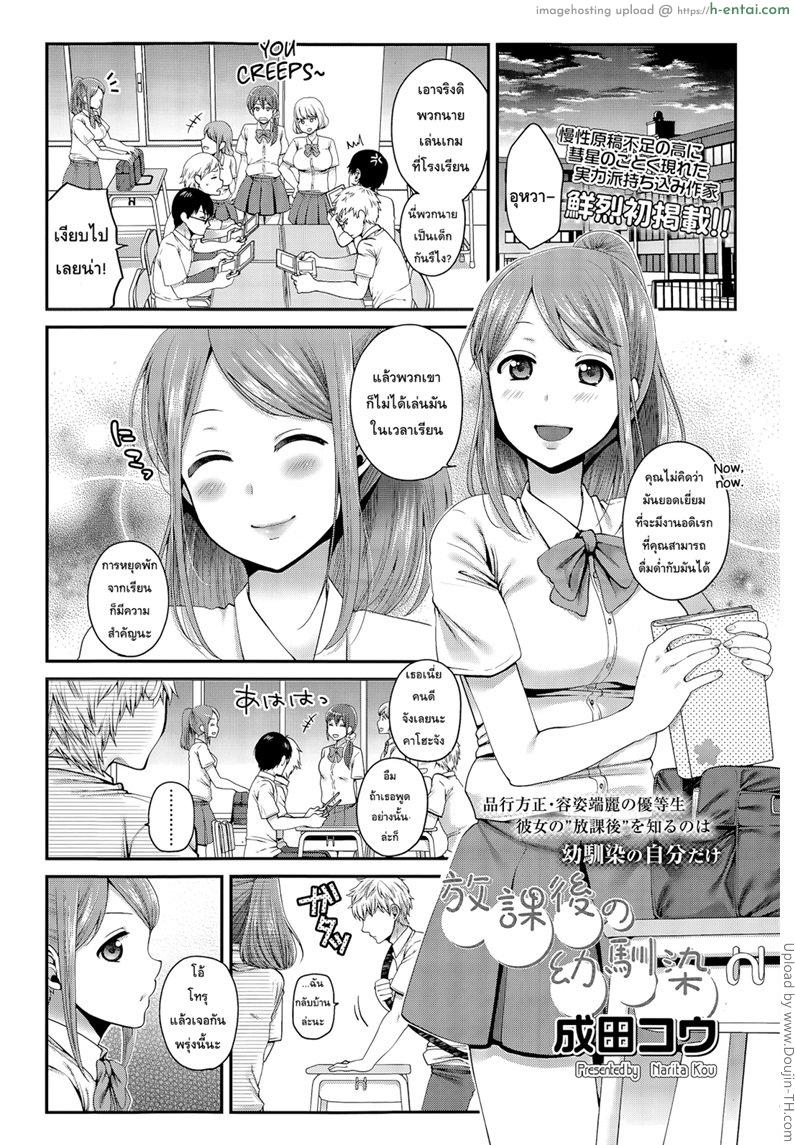 แต่เรื่องนี้ชั้นจริงจัง - แผ่น 1