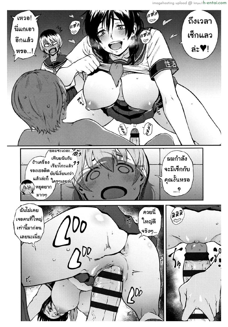 ผู้หญิง3D มันดีตรงไหน? - แผ่น 10