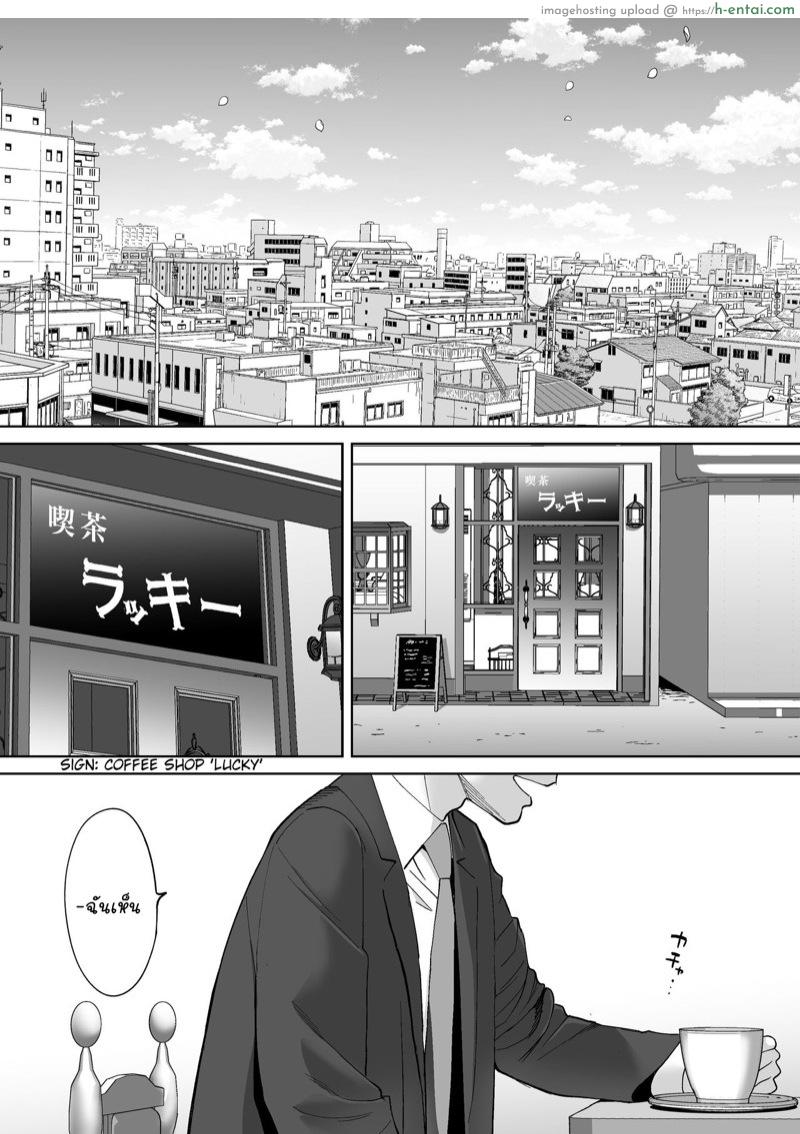 นัดเดทรวบ ควบสองสาว 5 จบ - แผ่น 18