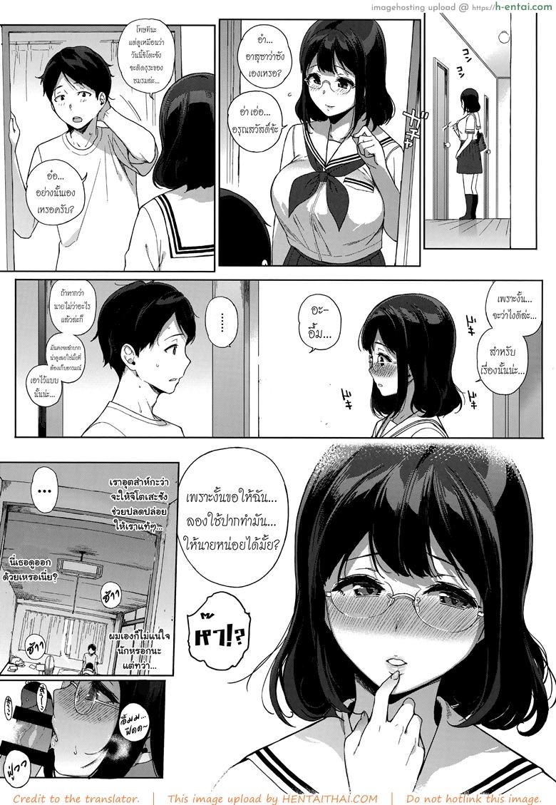 เห็นสวรรค์อยู่รำไร - แผ่น 13