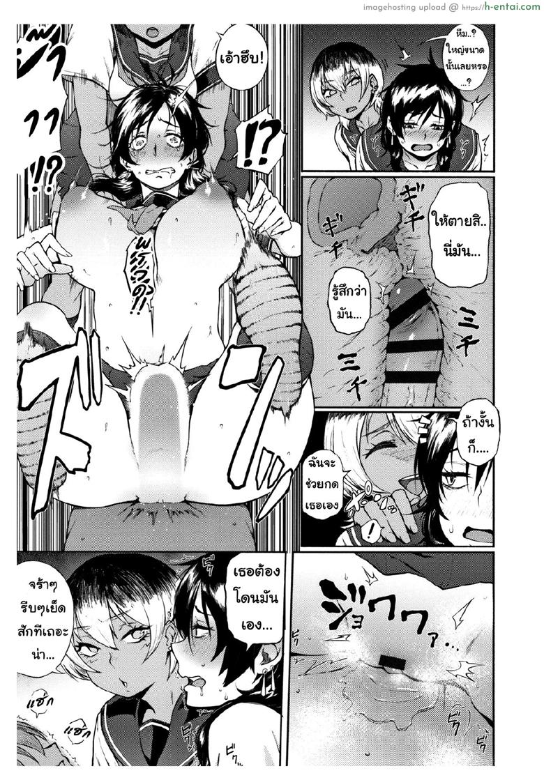 ผู้หญิง3D มันดีตรงไหน? - แผ่น 11