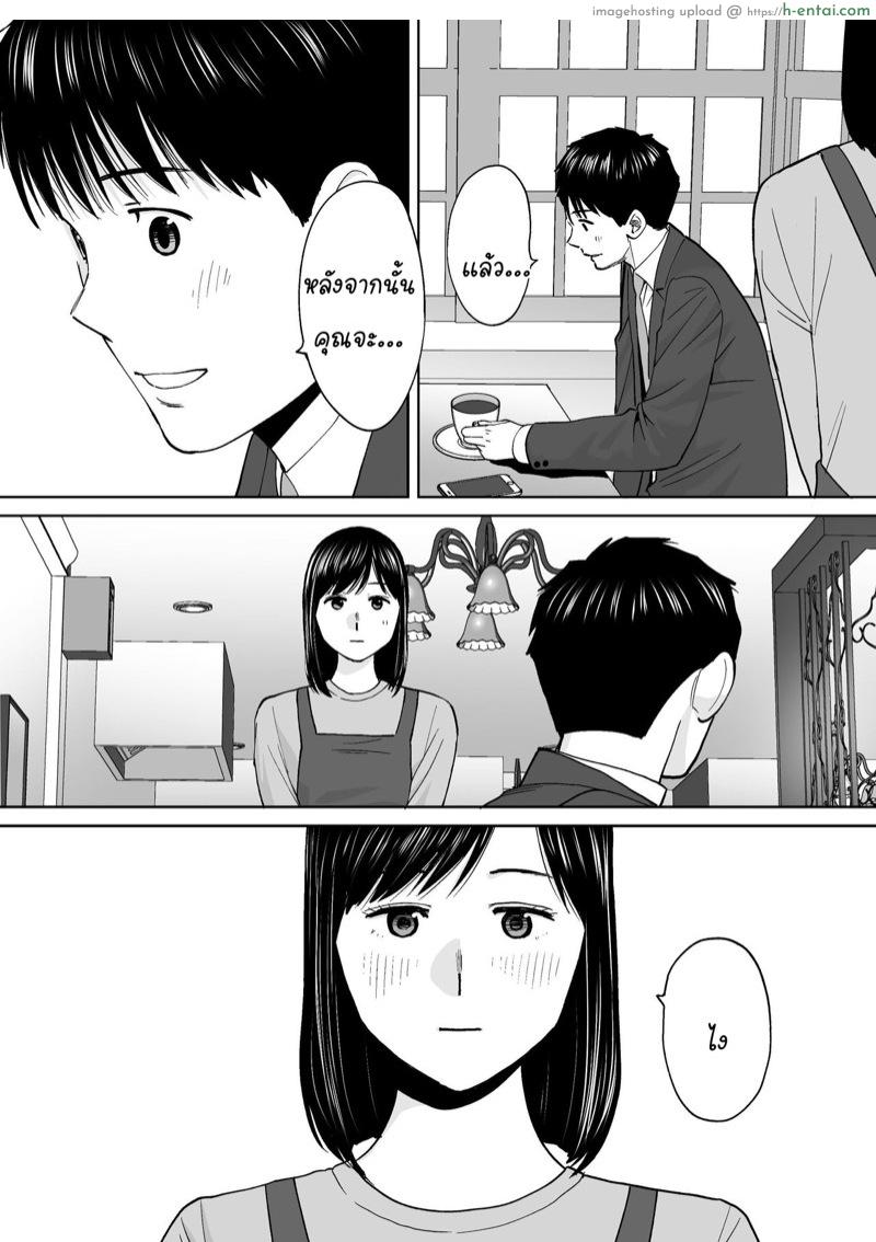 นัดเดทรวบ ควบสองสาว 5 จบ - แผ่น 19