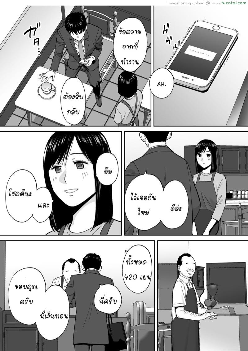 นัดเดทรวบ ควบสองสาว 5 จบ - แผ่น 20