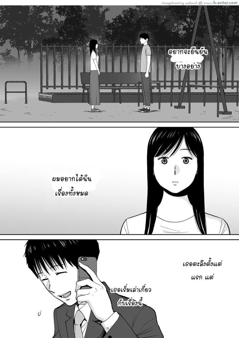 นัดเดทรวบ ควบสองสาว 5 จบ - แผ่น 22