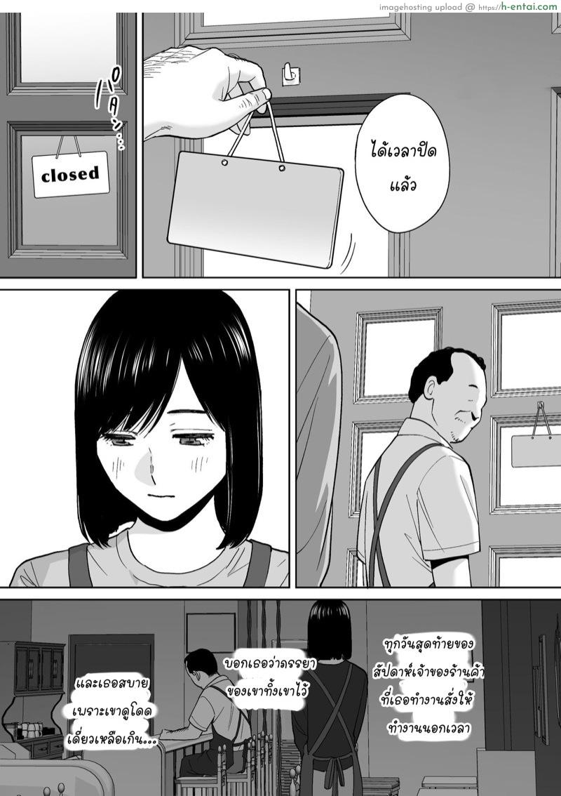 นัดเดทรวบ ควบสองสาว 5 จบ - แผ่น 25