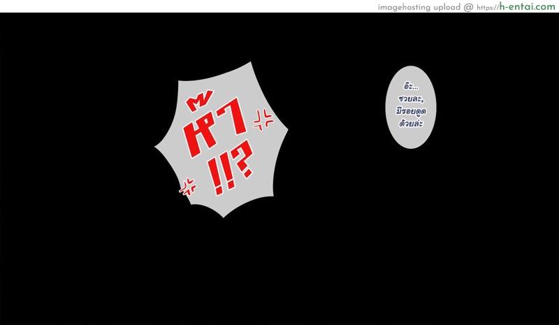 ผัวเจ๊ไม่อยู่ ชู้กันเอาไหม 2 จบ - แผ่น 14