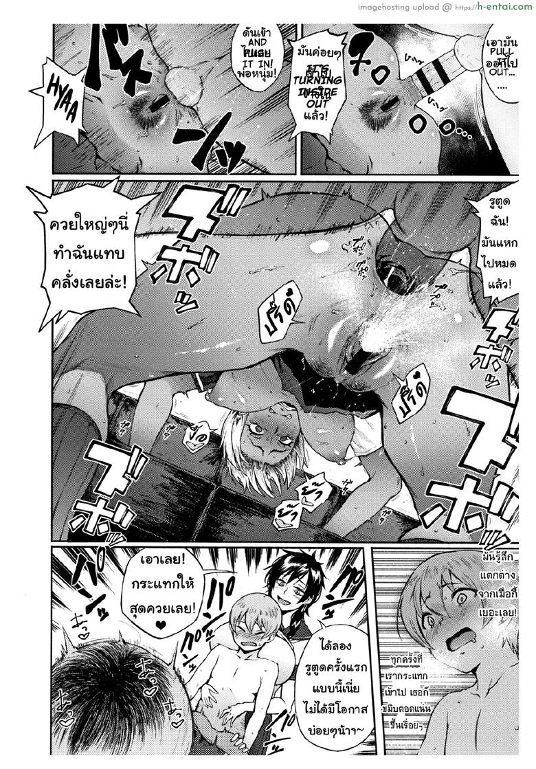 ผู้หญิง3D มันดีตรงไหน? - แผ่น 16