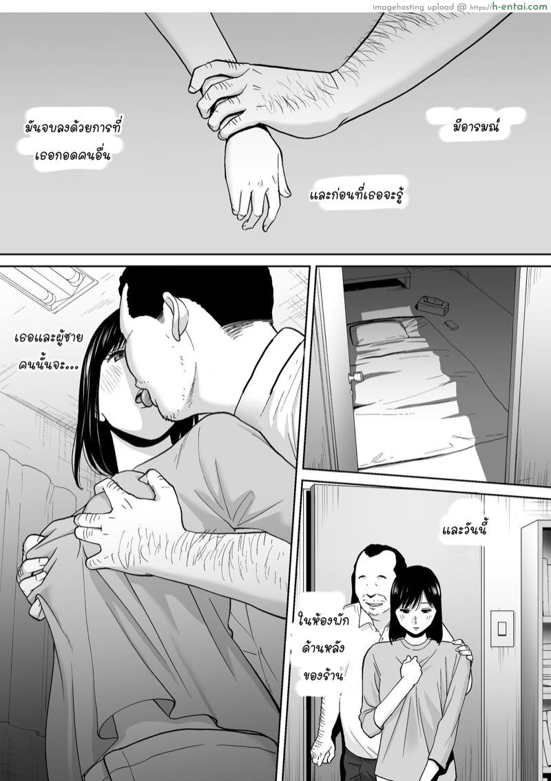 นัดเดทรวบ ควบสองสาว 5 จบ - แผ่น 26