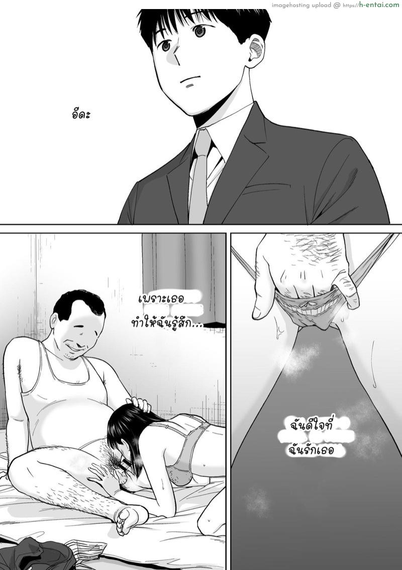 นัดเดทรวบ ควบสองสาว 5 จบ - แผ่น 27