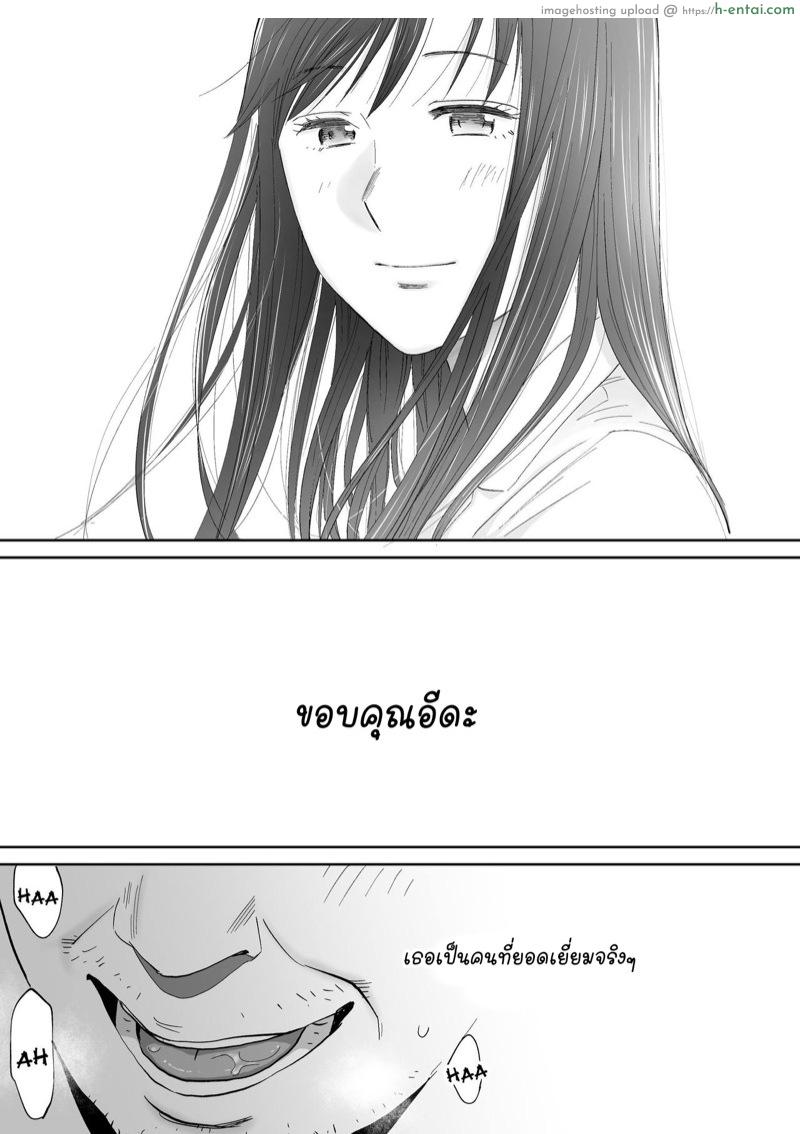 นัดเดทรวบ ควบสองสาว 5 จบ - แผ่น 30