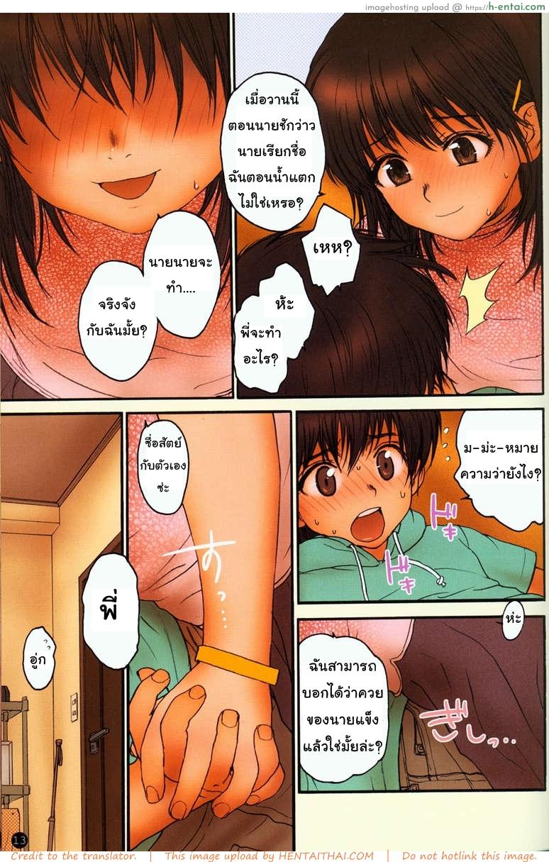 วันหยุดยาวสุดเสียว - แผ่น 4