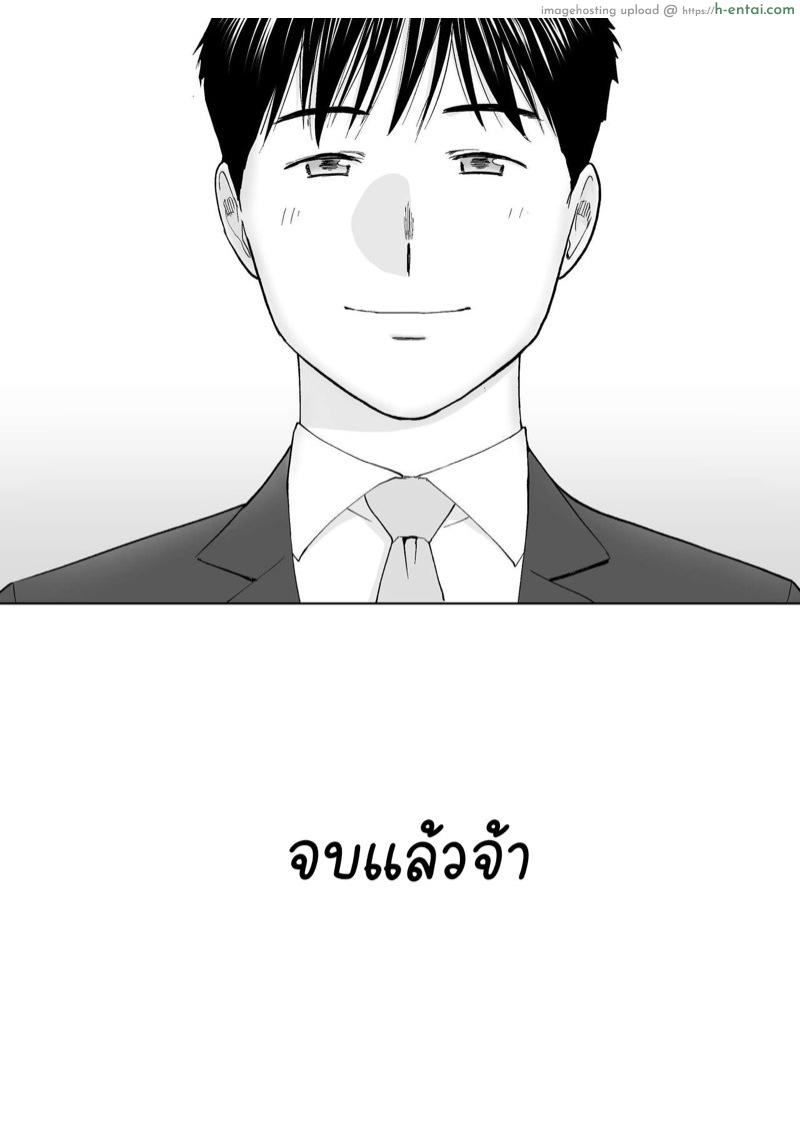 นัดเดทรวบ ควบสองสาว 5 จบ - แผ่น 32