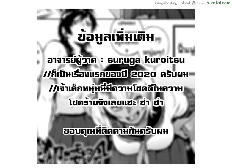 ผู้หญิง3D มันดีตรงไหน? - แผ่น 23