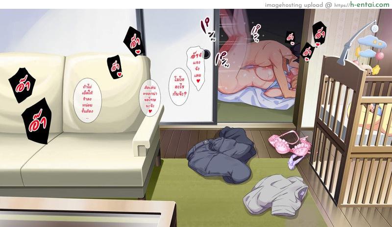 ผัวเจ๊ไม่อยู่ ชู้กันเอาไหม 2 จบ - แผ่น 24