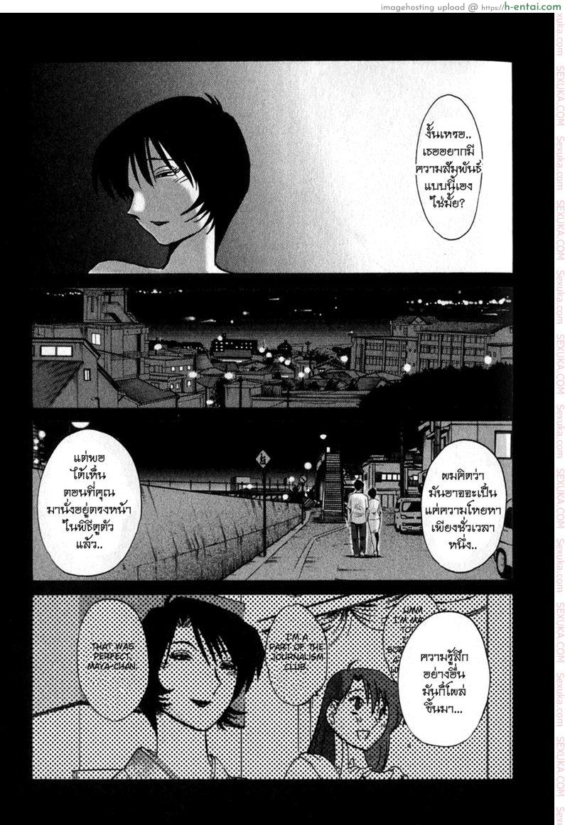 แม่ยายที่รัก 4 - ไม่ใช่ผู้หญิง - แผ่น 7