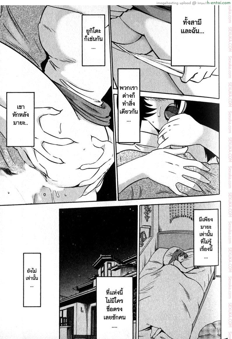 แม่ยายที่รัก 4 - ไม่ใช่ผู้หญิง - แผ่น 23