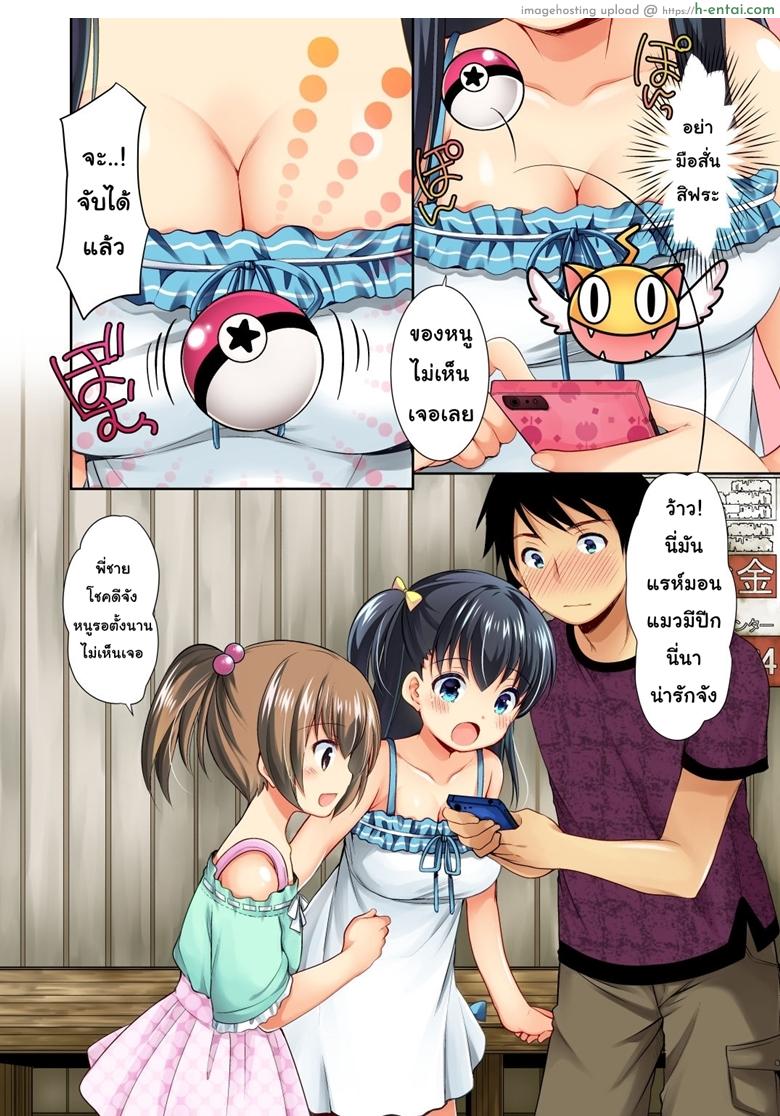 โปเกโก! - แผ่น 5