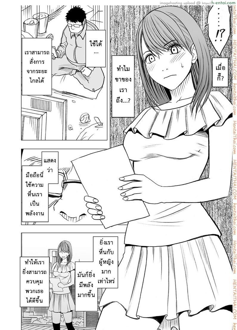 เปิดบริสุทธิ์ สาวไอดอล 4 - ความอัปยศ ของทีมข่าวเช้า - แผ่น 9