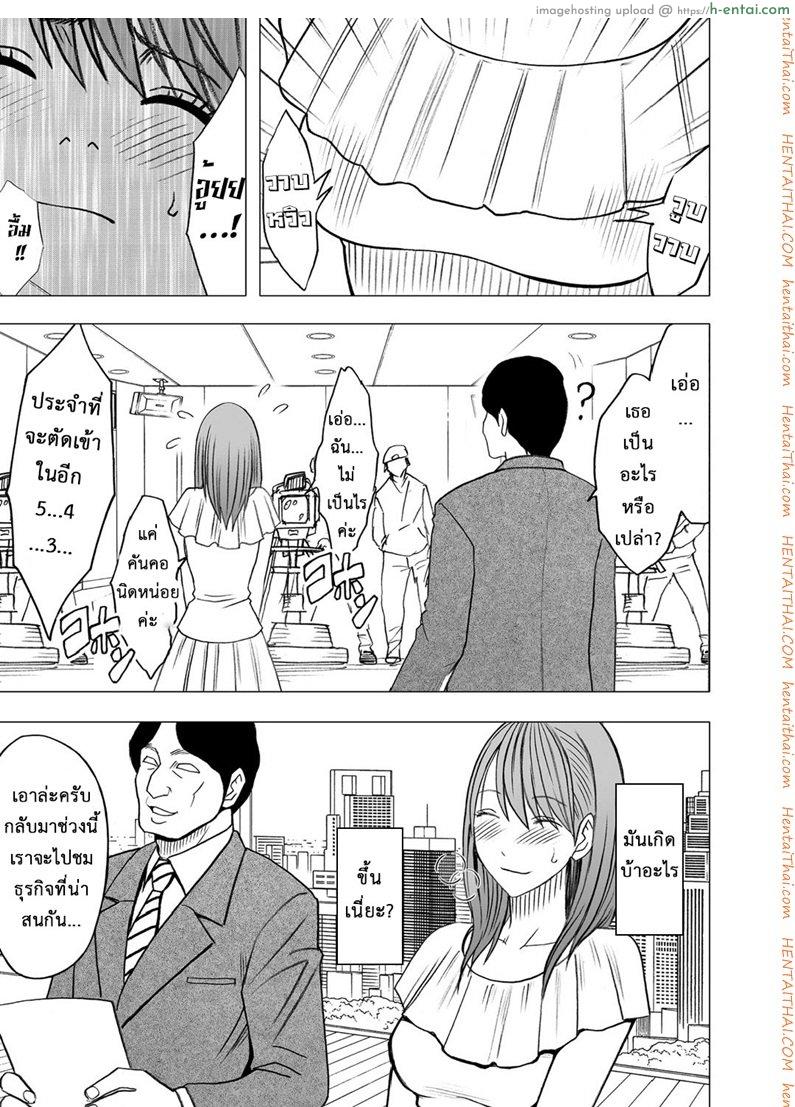 เปิดบริสุทธิ์ สาวไอดอล 4 - ความอัปยศ ของทีมข่าวเช้า - แผ่น 16