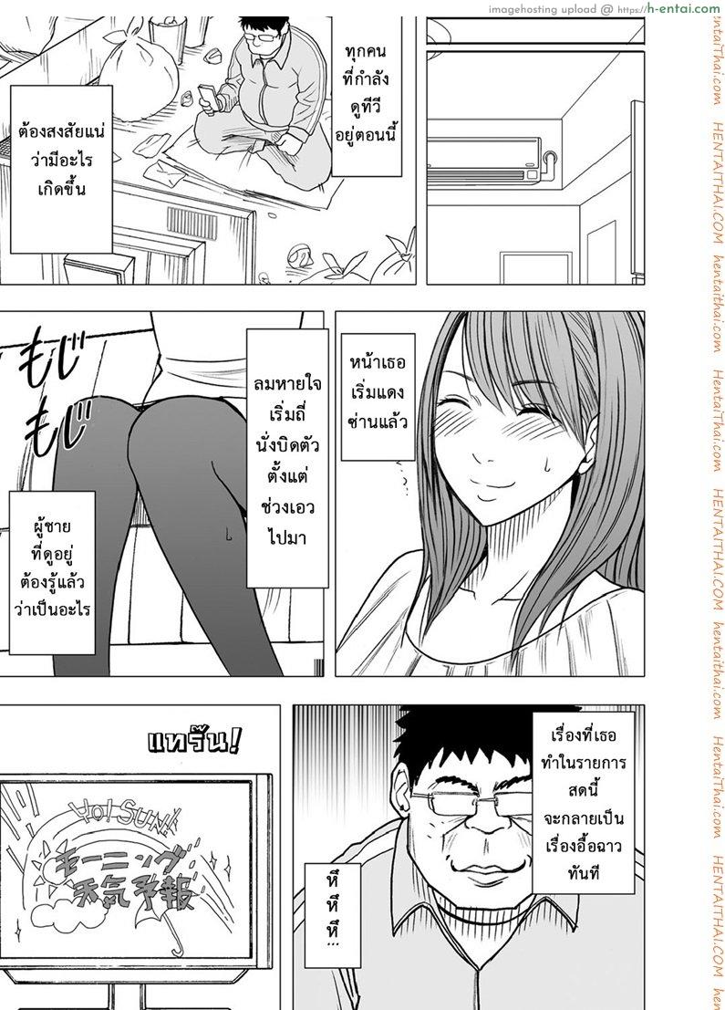 เปิดบริสุทธิ์ สาวไอดอล 4 - ความอัปยศ ของทีมข่าวเช้า - แผ่น 20