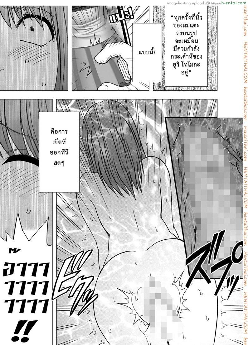 เปิดบริสุทธิ์ สาวไอดอล 4 - ความอัปยศ ของทีมข่าวเช้า - แผ่น 22