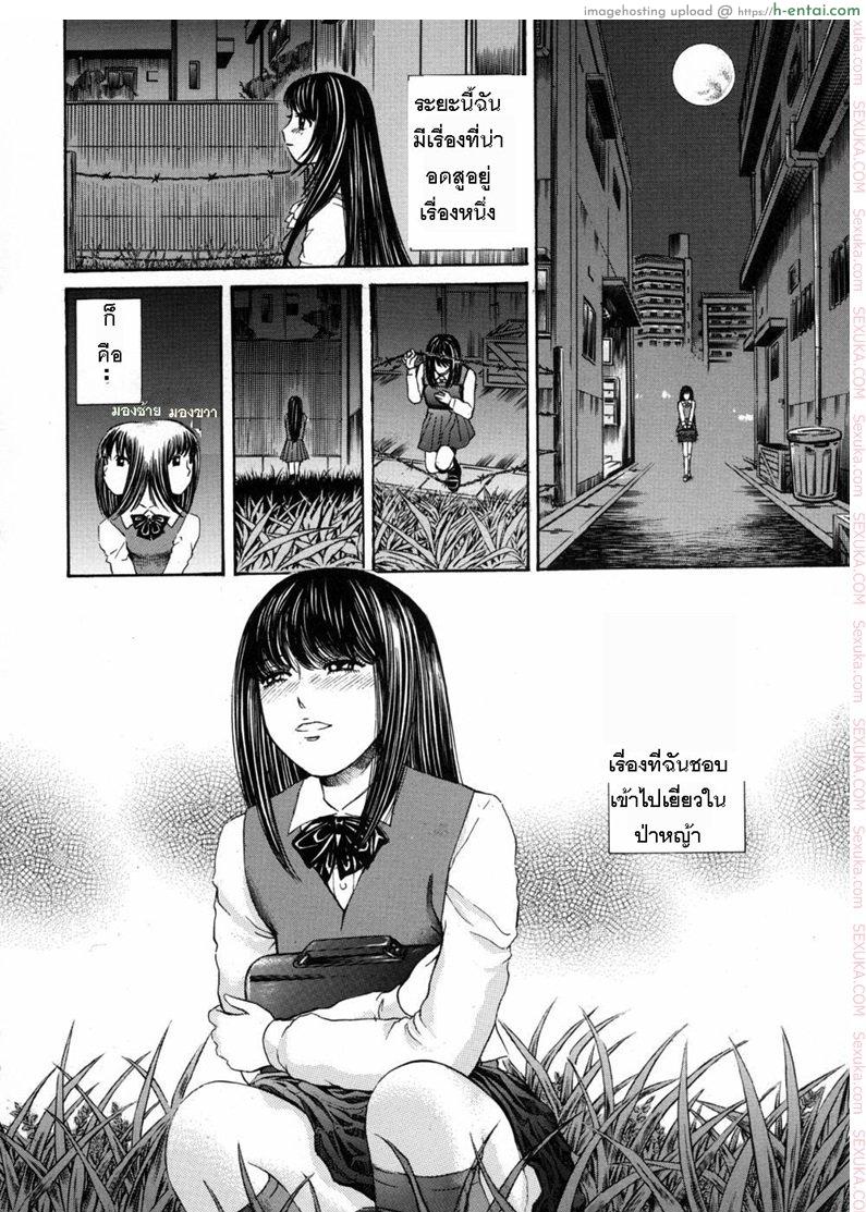 ใต้เงาจันทร์ - แผ่น 2