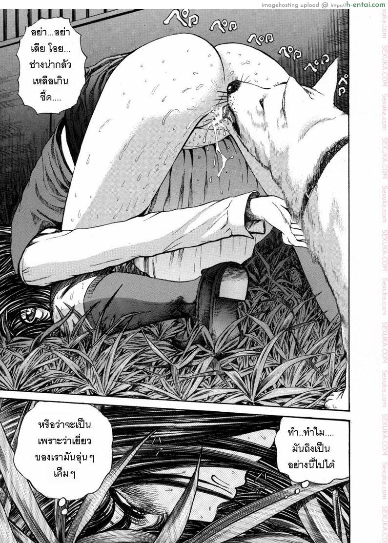 ใต้เงาจันทร์ - แผ่น 5