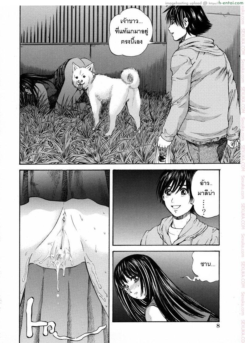 ใต้เงาจันทร์ - แผ่น 6