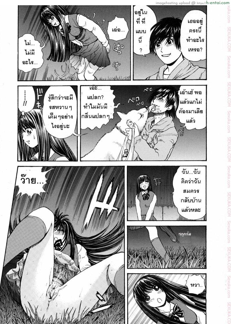 ใต้เงาจันทร์ - แผ่น 7