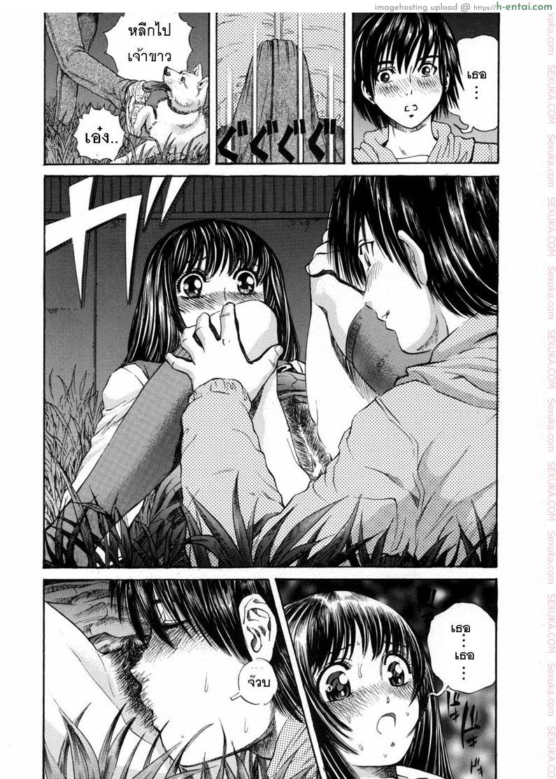 ใต้เงาจันทร์ - แผ่น 9