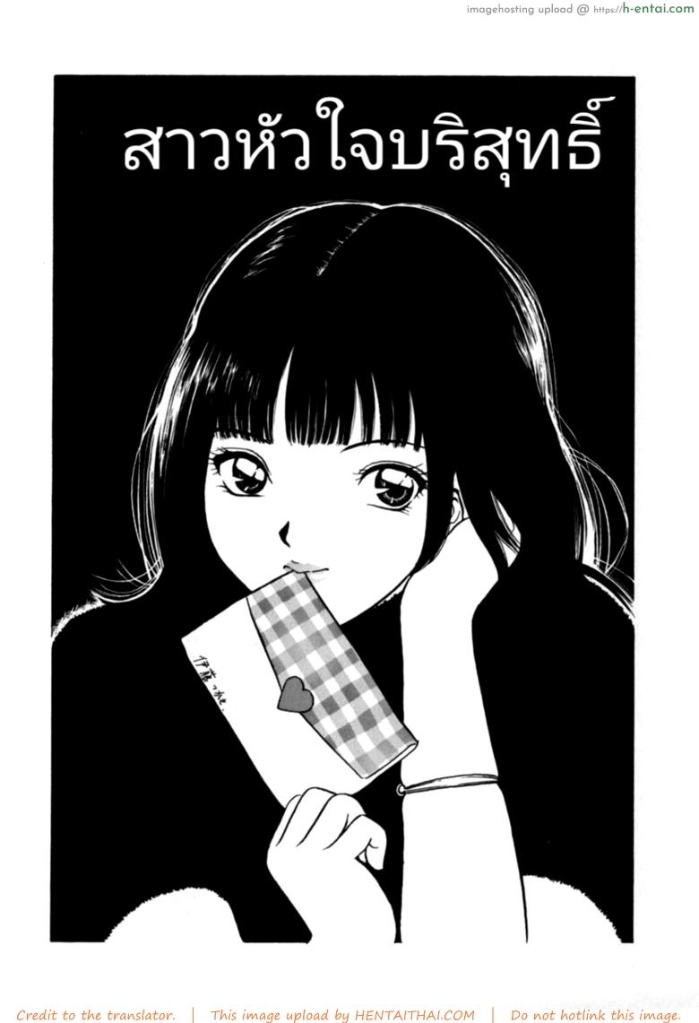 โดจิน สาวหัวใจบริสุทธิ์ BK2 แปลไทย 5