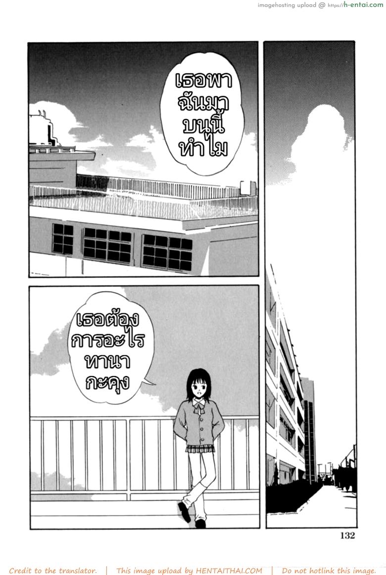 สาวหัวใจบริสุทธิ์ - แผ่น 2