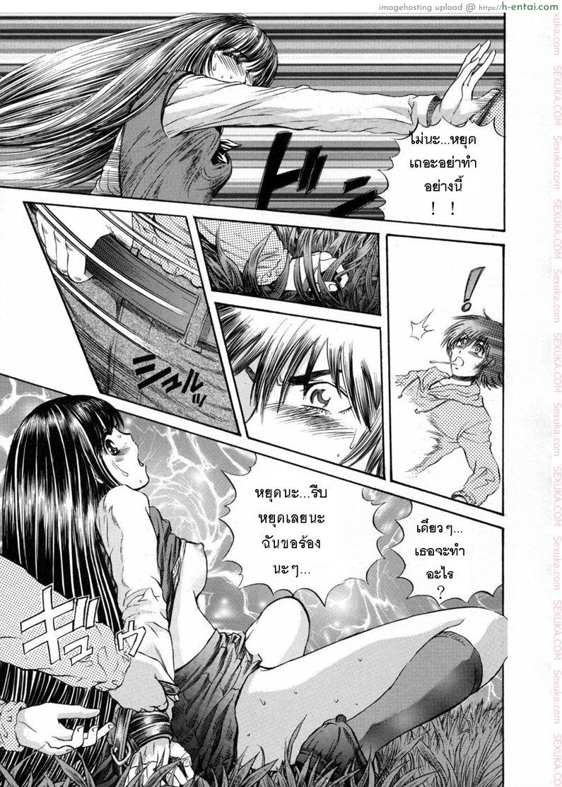 ใต้เงาจันทร์ - แผ่น 11