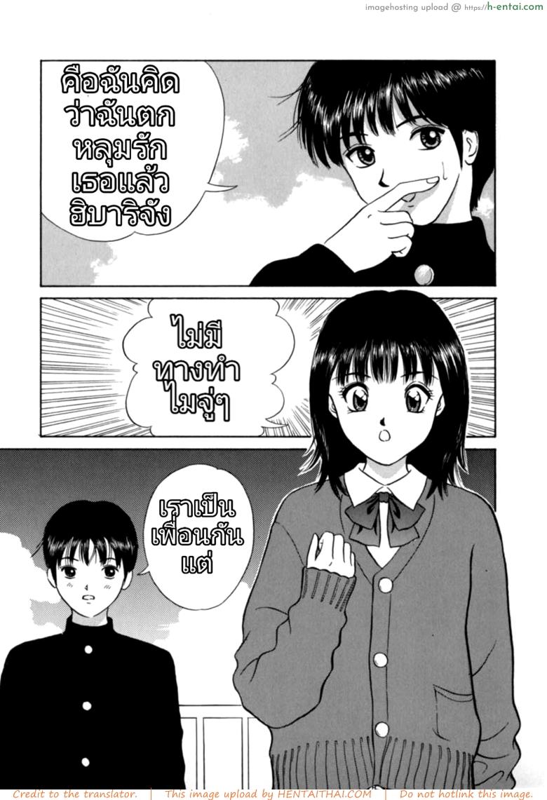 สาวหัวใจบริสุทธิ์ - แผ่น 3