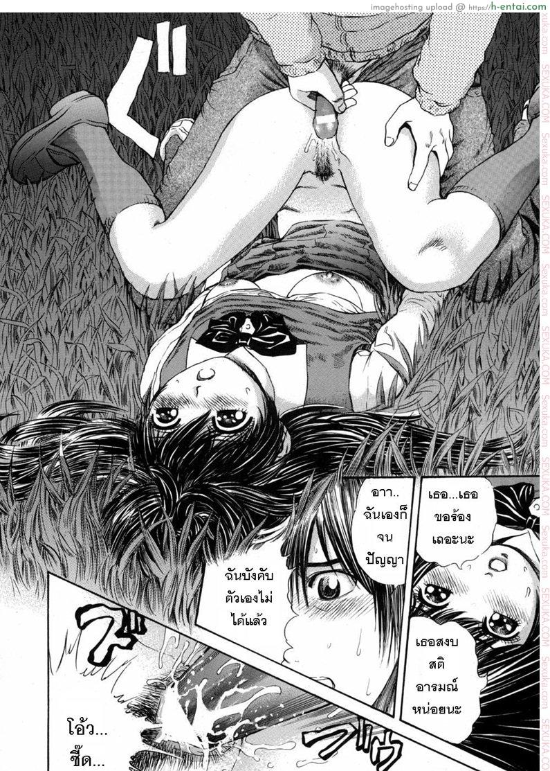 ใต้เงาจันทร์ - แผ่น 12