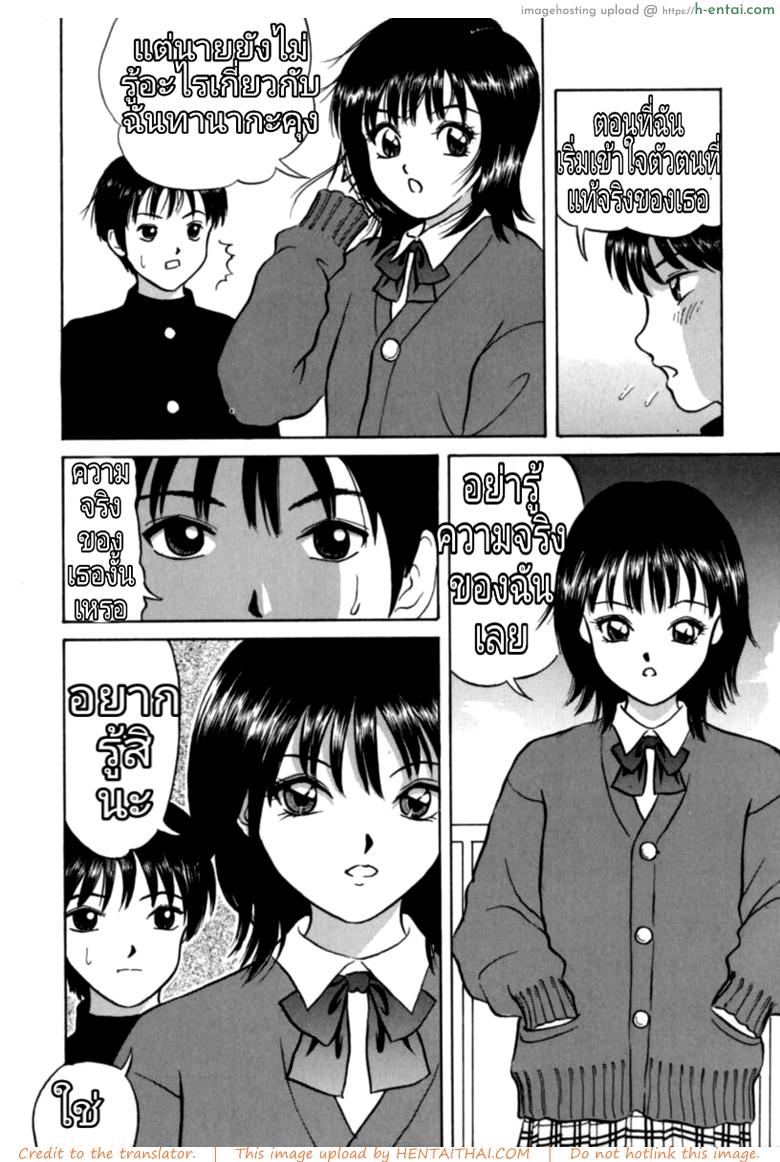 สาวหัวใจบริสุทธิ์ - แผ่น 4