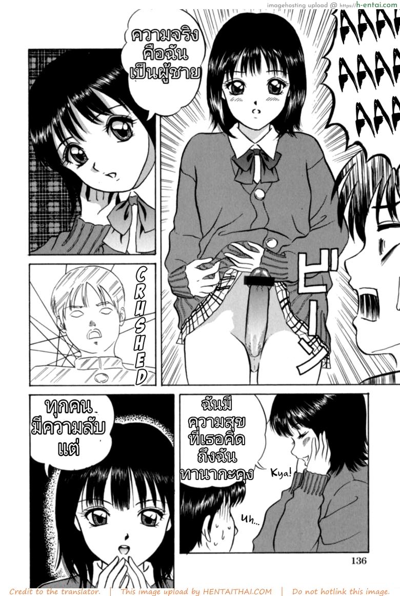 สาวหัวใจบริสุทธิ์ - แผ่น 6