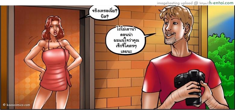 สาวแม่บ้าน กับชาวสวน 2 จบ - แผ่น 14