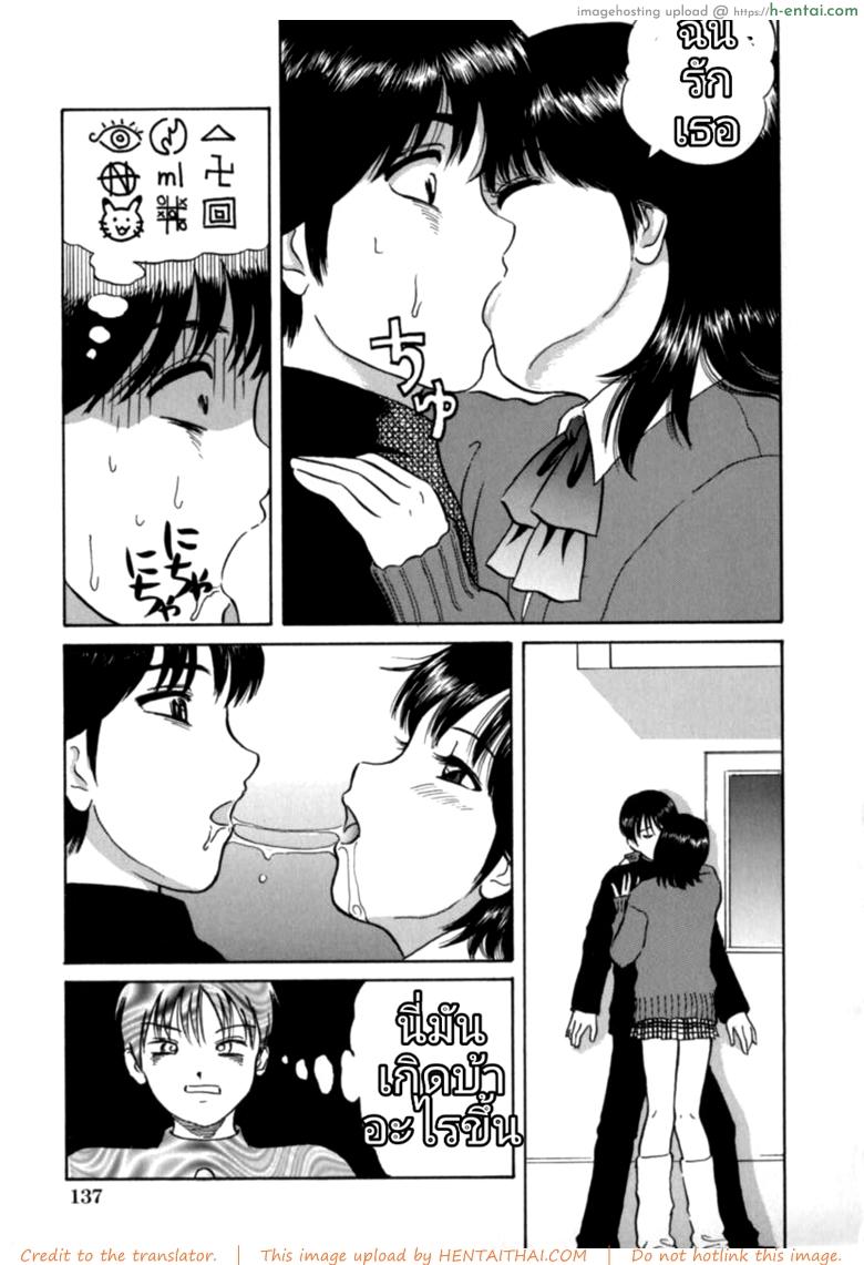 สาวหัวใจบริสุทธิ์ - แผ่น 7