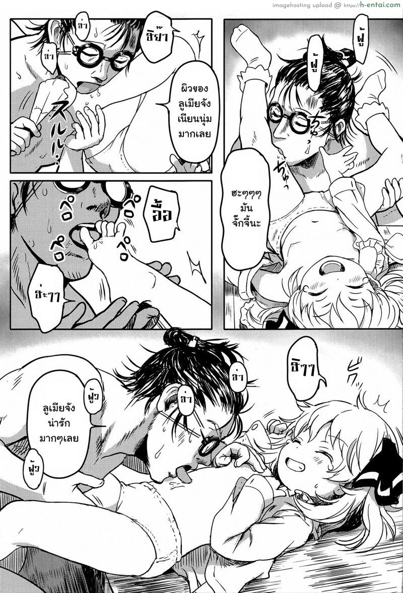 หนูรู้นะ ว่าพี่จิต - แผ่น 6