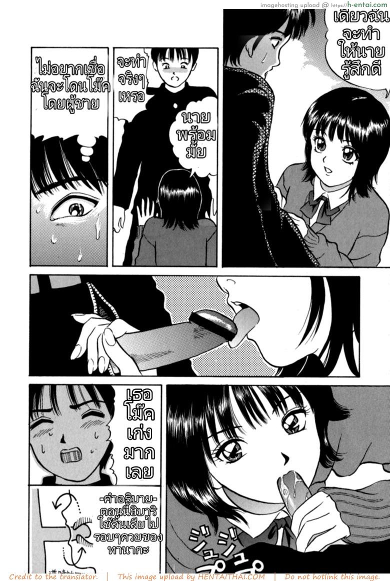 สาวหัวใจบริสุทธิ์ - แผ่น 8