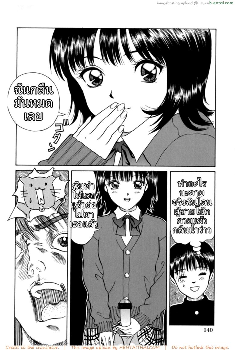 สาวหัวใจบริสุทธิ์ - แผ่น 9