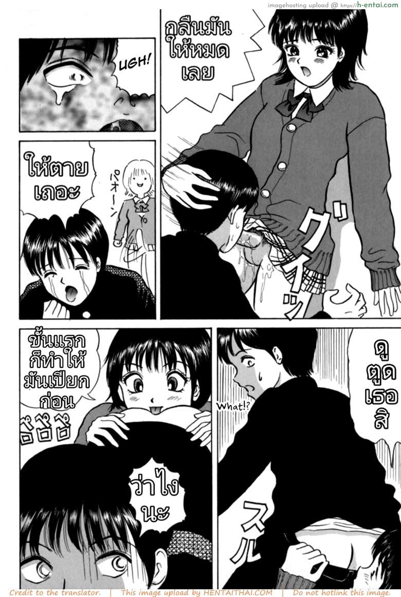 สาวหัวใจบริสุทธิ์ - แผ่น 11