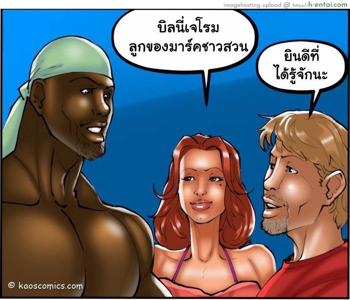 สาวแม่บ้าน กับชาวสวน 2 จบ - แผ่น 20