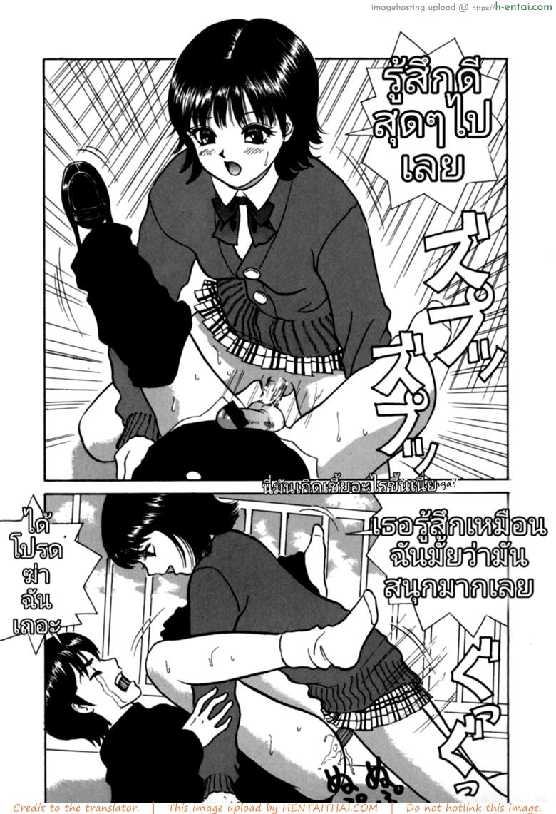 สาวหัวใจบริสุทธิ์ - แผ่น 14