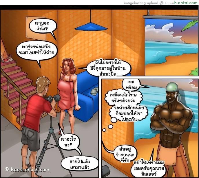 สาวแม่บ้าน กับชาวสวน 2 จบ - แผ่น 25