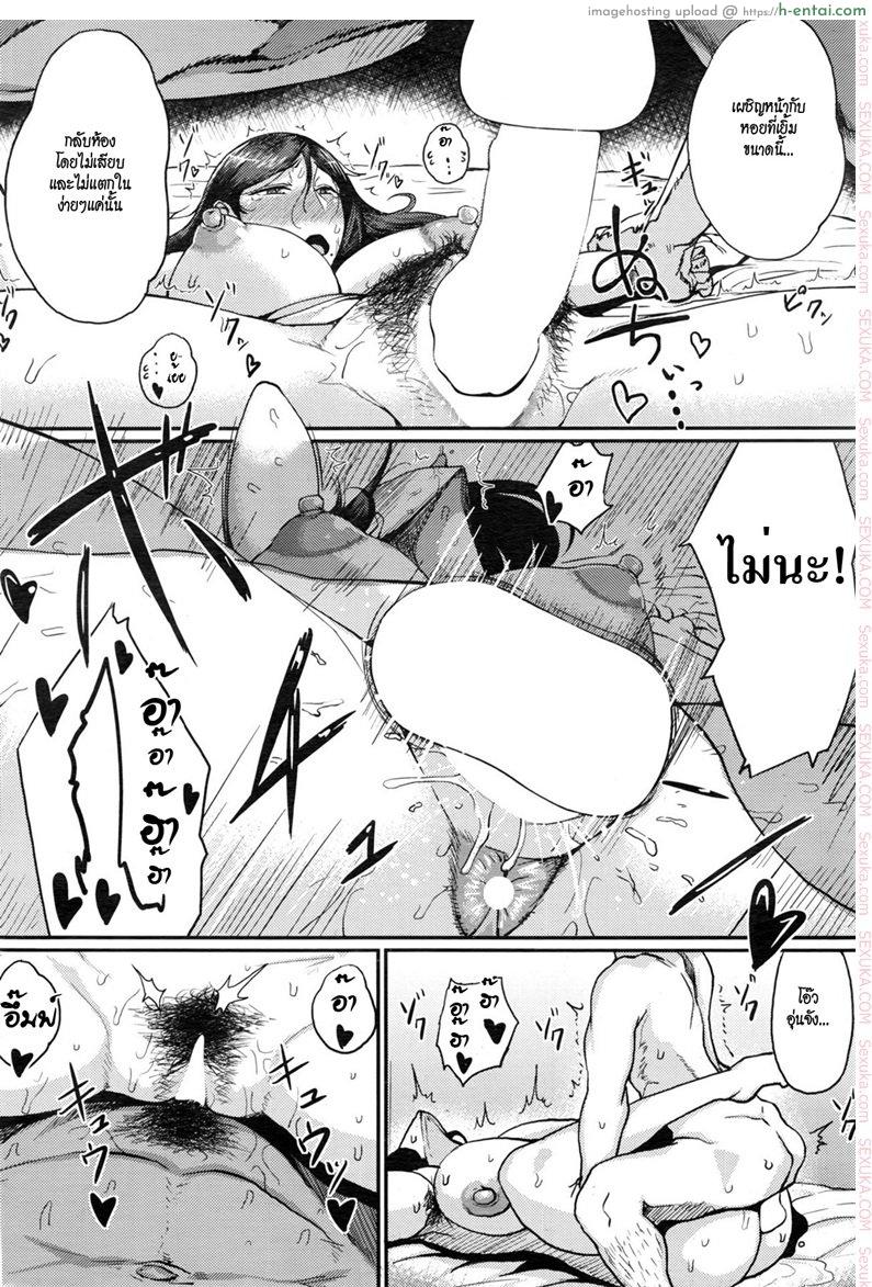 สาวใหญ่ยั่วสวาท - แผ่น 16