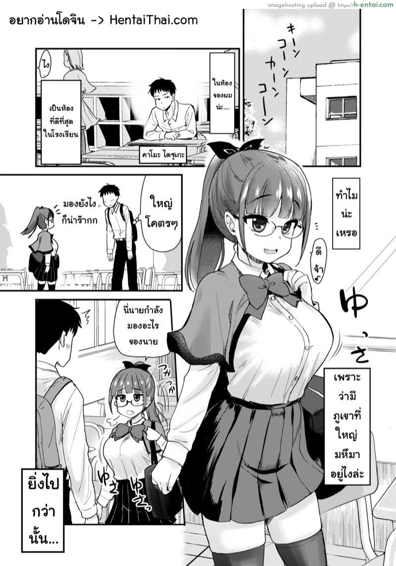 โรงเรียนนี้ พี่ใหญ่สุด - แผ่น 2